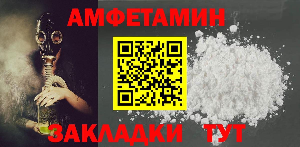 АМФ Розовый Нурлат