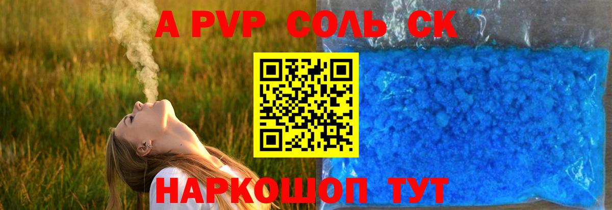 Alpha PVP кристаллы  Вход с VPN  Нурлат 