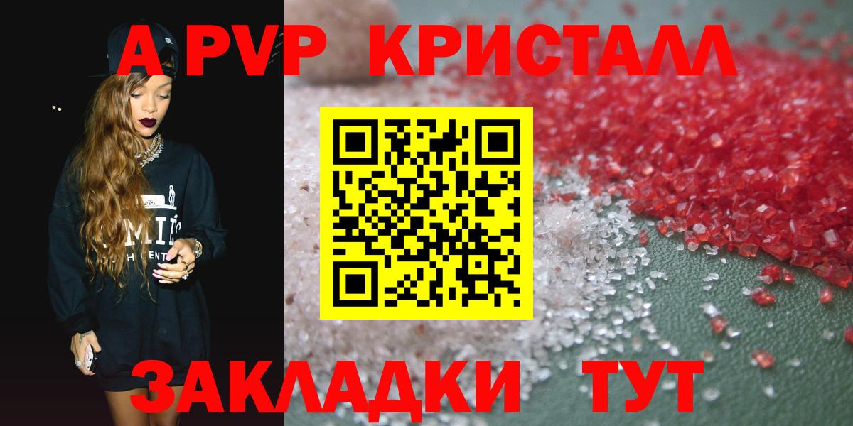 Alfa_PVP кристаллы Нурлат
