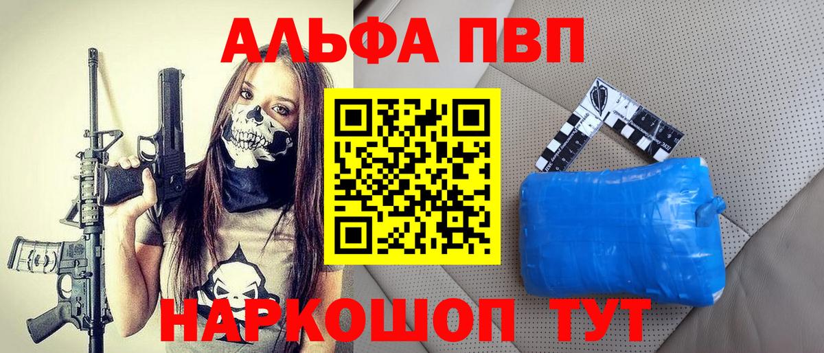 APVP Нурлат