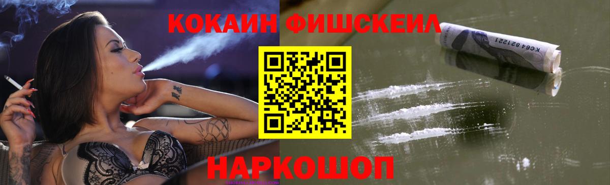 КОКАИН Эквадор  Кокаин 98%  Вход с VPN  Нурлат 