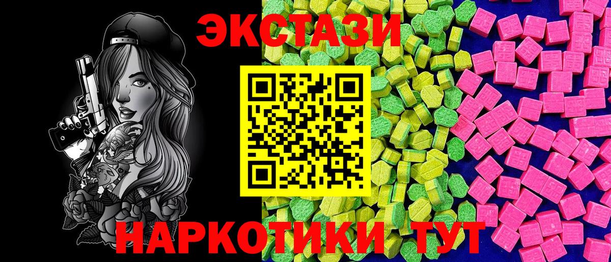 Нурлат  ЭКСТАЗИ mix  ЭКСТАЗИ  Вход с VPN 