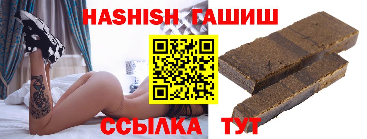 ГАШИШ Cannabis  Вход с VPN  Гашиш  Нурлат  ГАШ hashish 