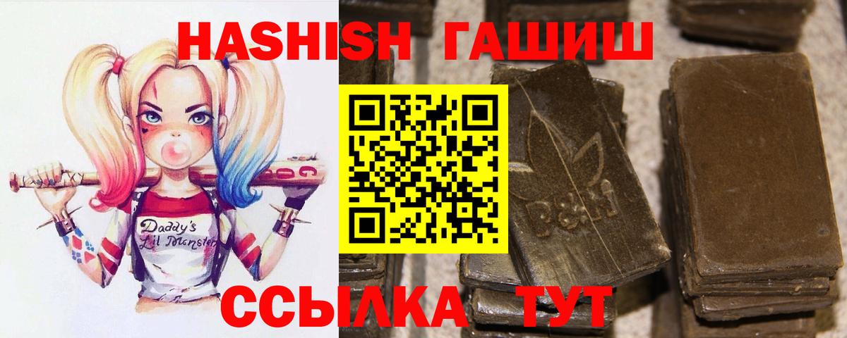 ГАШИШ VHQ Нурлат