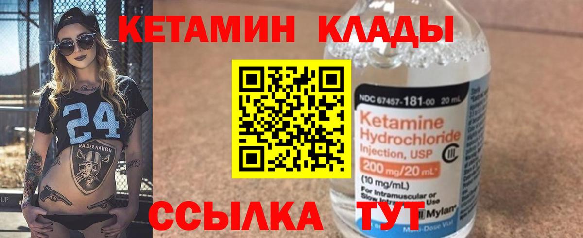 Кетамин ketamine Нурлат