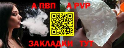 apvp Будённовск