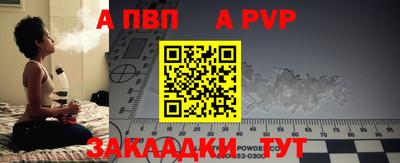 apvp Будённовск