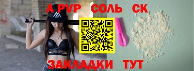 apvp Будённовск
