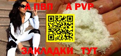 apvp Будённовск