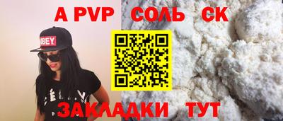 apvp Будённовск