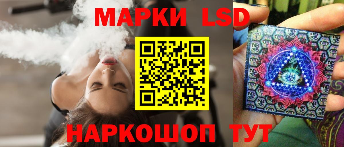 LSD-25 экстази ecstasy Нурлат