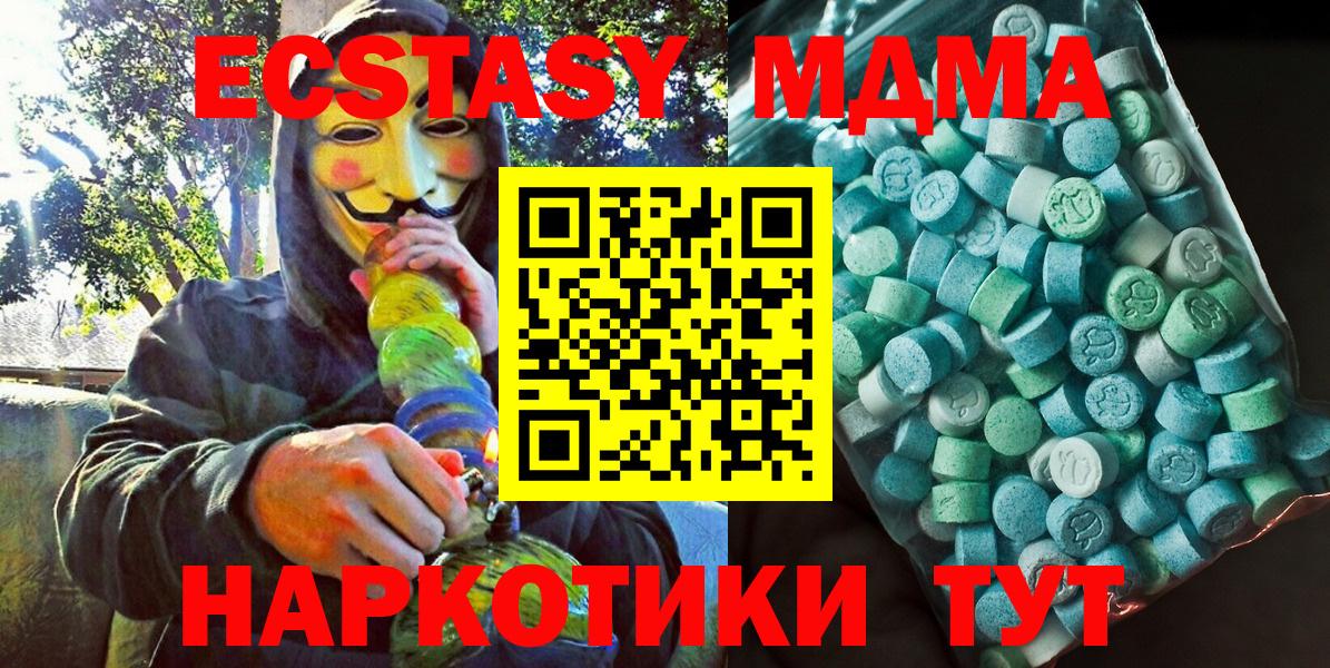 MDMA crystal Нурлат