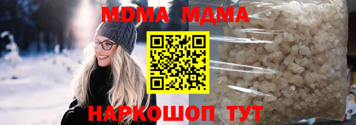 Нурлат  MDMA Molly  Вход с VPN  MDMA  МДМА VHQ 