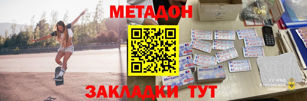 Нурлат  Метадон VHQ  МЕТАДОН белоснежный  Вход с VPN 