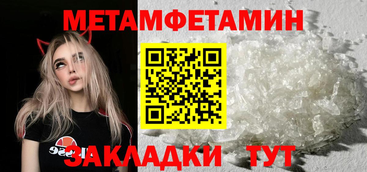 МЕТАМФЕТАМИН кристалл Нурлат