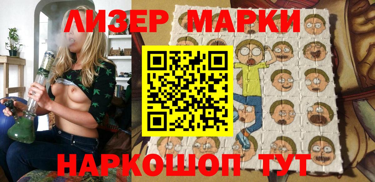 Нурлат  Марки 25I-NBOMe 1500мкг  что такое наркотик  Вход с VPN  Марки NBOMe 