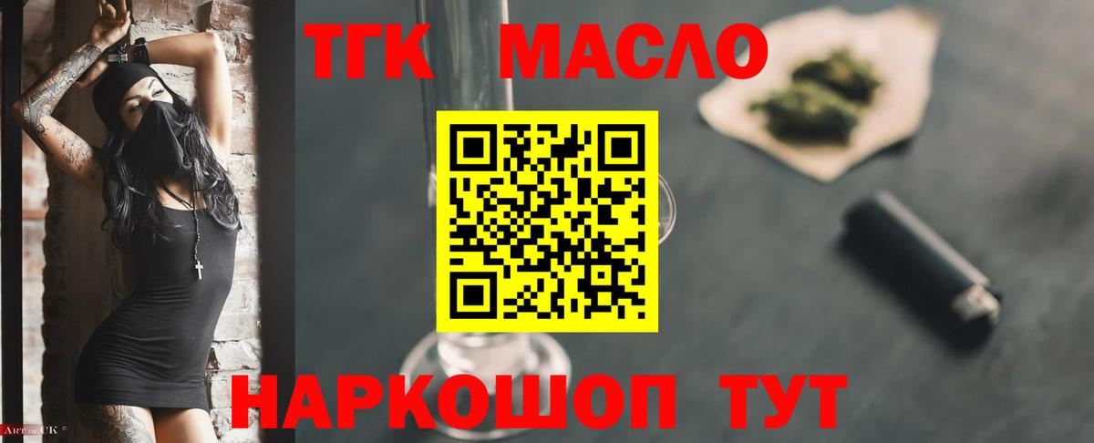 Дистиллят ТГК вейп с тгк Нурлат